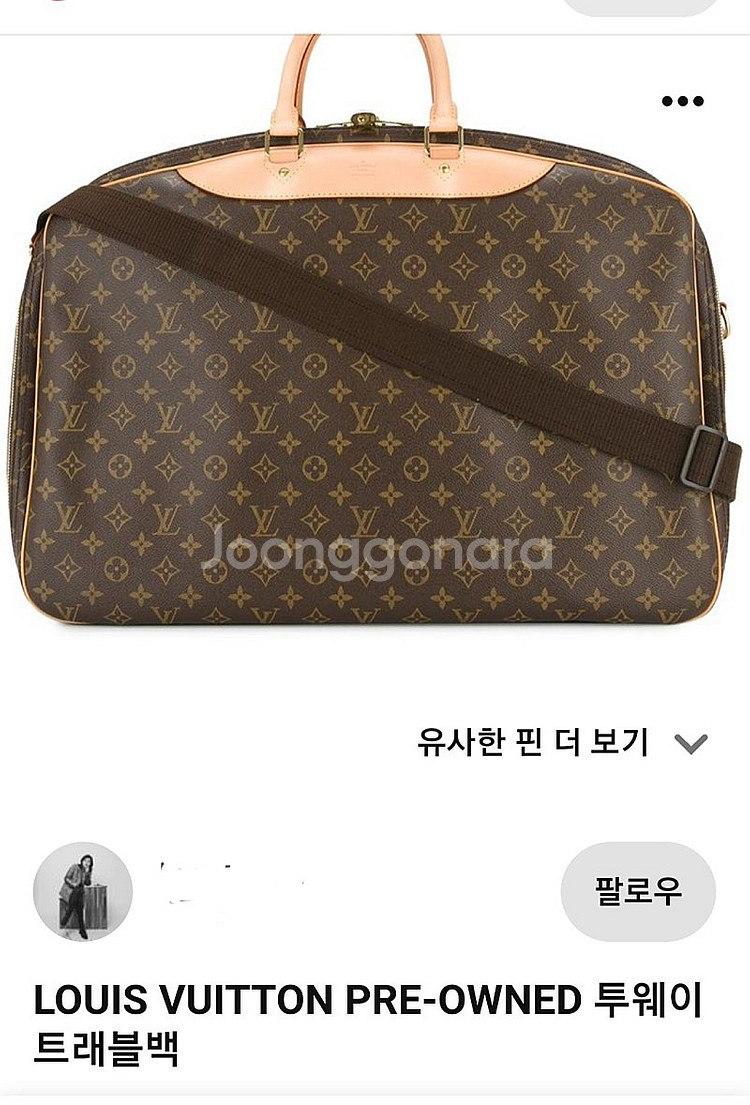 루이비통 여행가방 빅사이즈--4