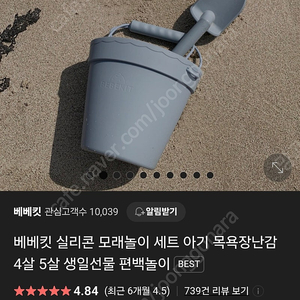 베베킷 실리콘 모래놀이셋트+워터슬라이드 장난감