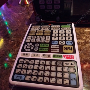 태진b80반주기팔아여