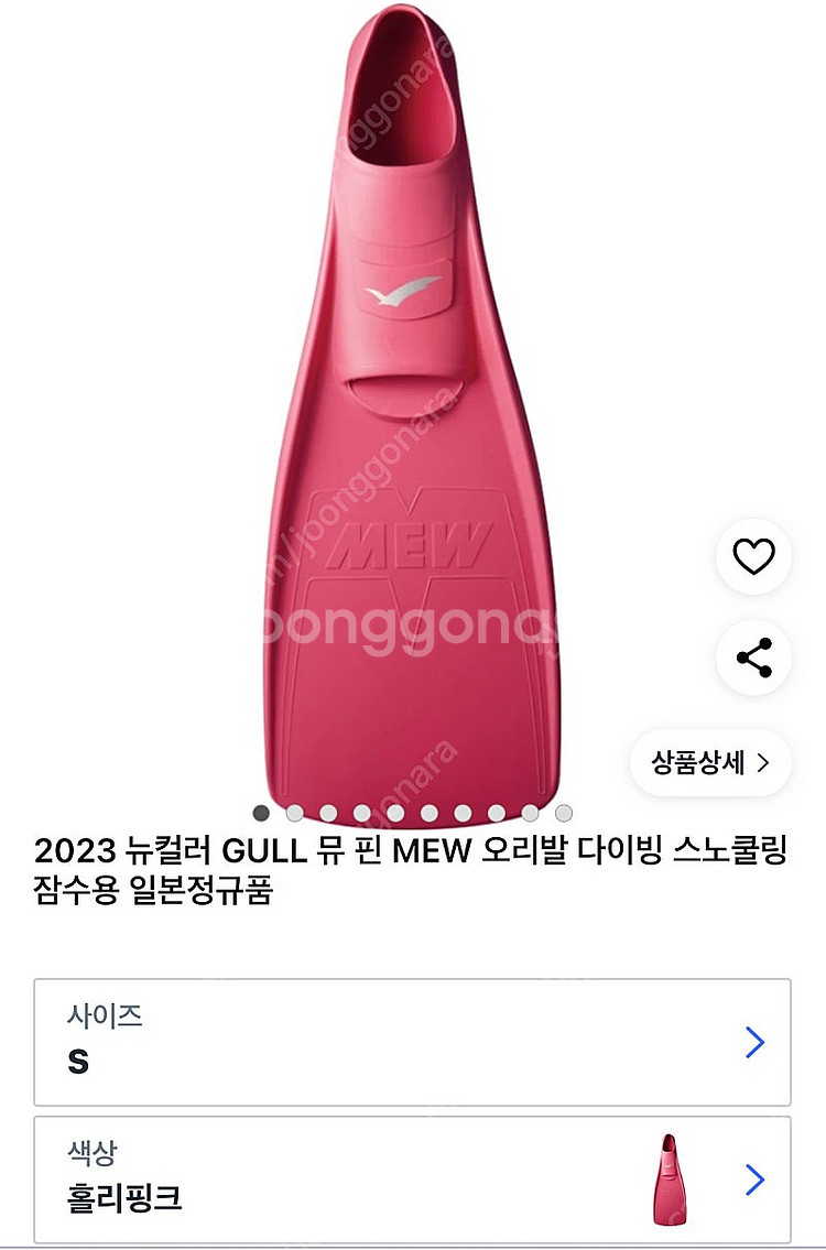 오리발 Gull 뮤 핑크 롱 통고무(아레나 가방포함)--0