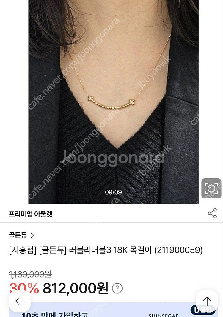 골든듀 러블리버블목걸이--5