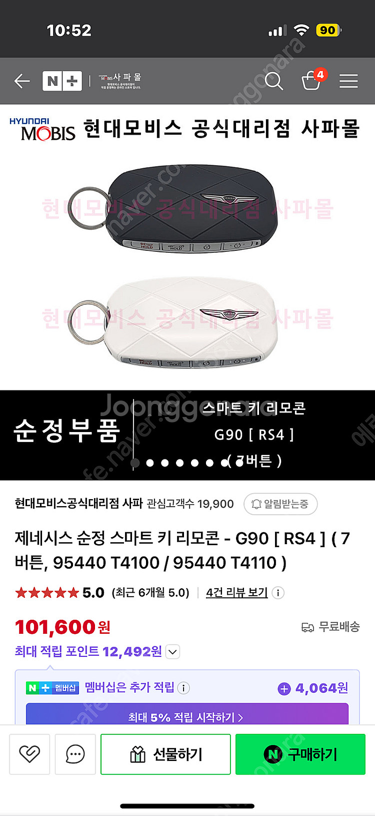g90 스마트키 미등록 기판--2