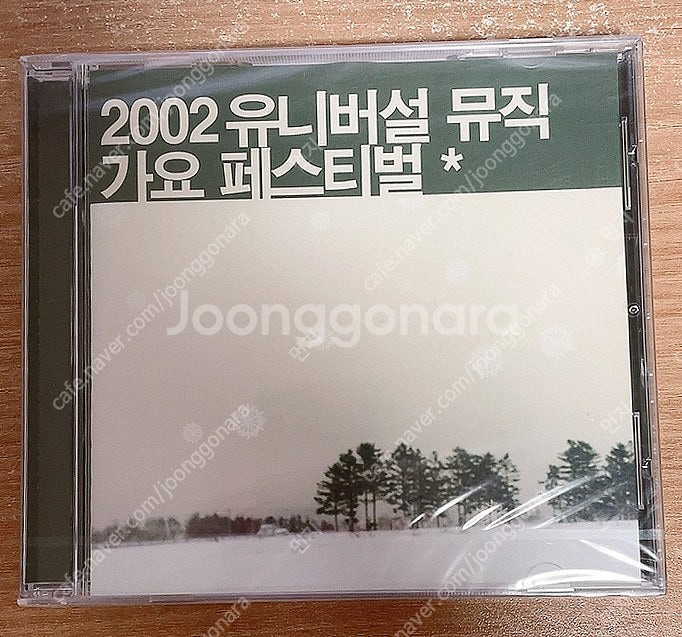 CD/2002 유니버설 뮤직 가요 페스티벌 CD - (...--0
