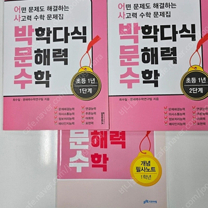 비아에듀 (문해력수학, 수학의 미래, 연산의 발견)