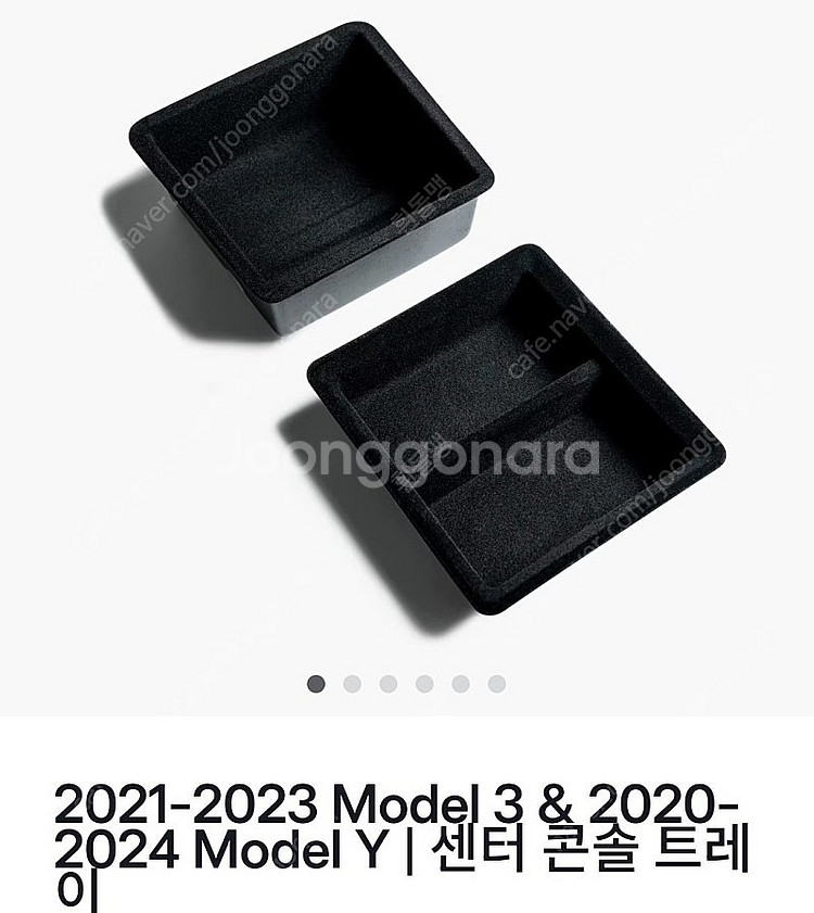테슬라 모델3/모델Y 센터콘솔트레이--0
