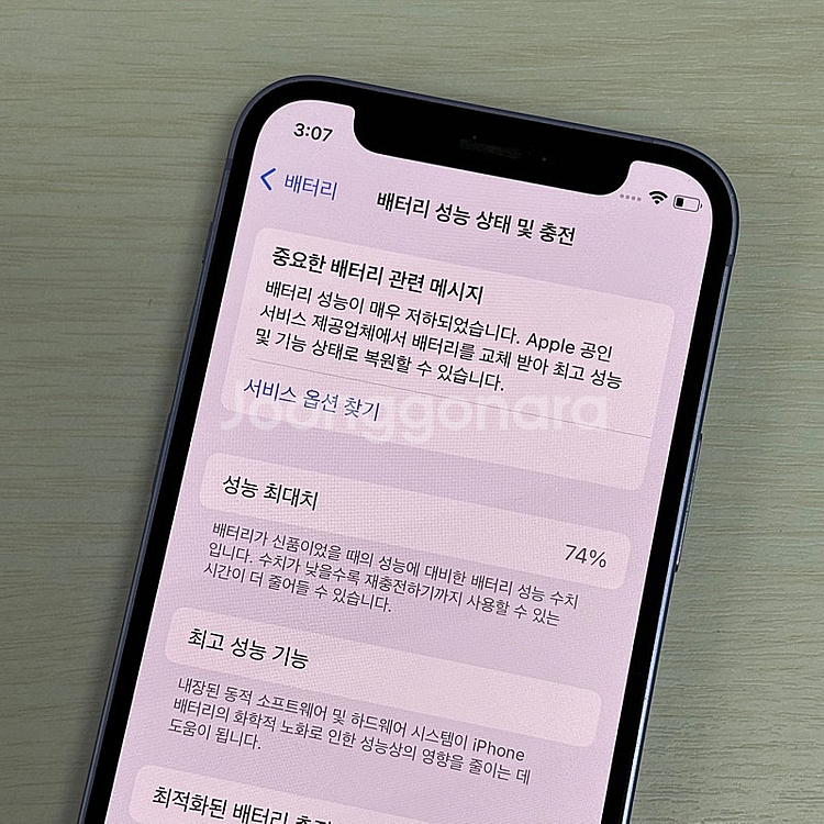 아이폰12미니 퍼플색상 128용량 무잔상 깨끗한단말기 ...--3