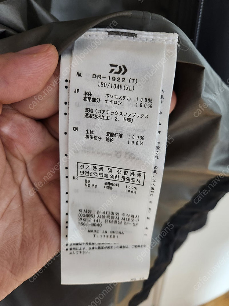 다이와 DR-1922 고어텍스 상하 낚시복 셋트 팝니다.--3