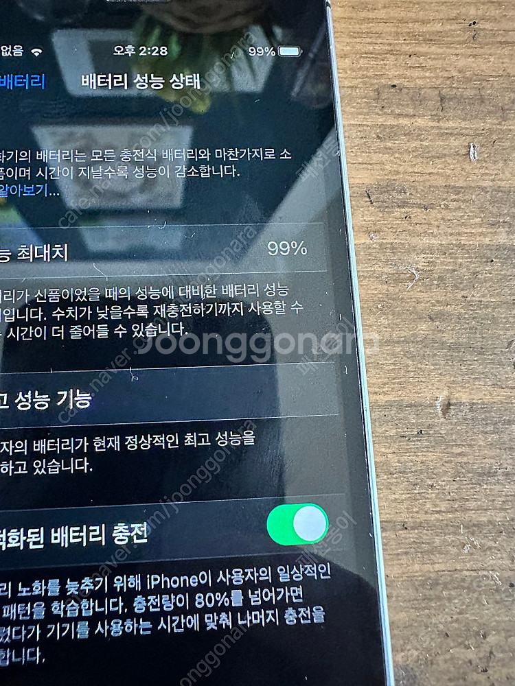 아이폰 SE1 그레이 64GB 배터리 99%--8