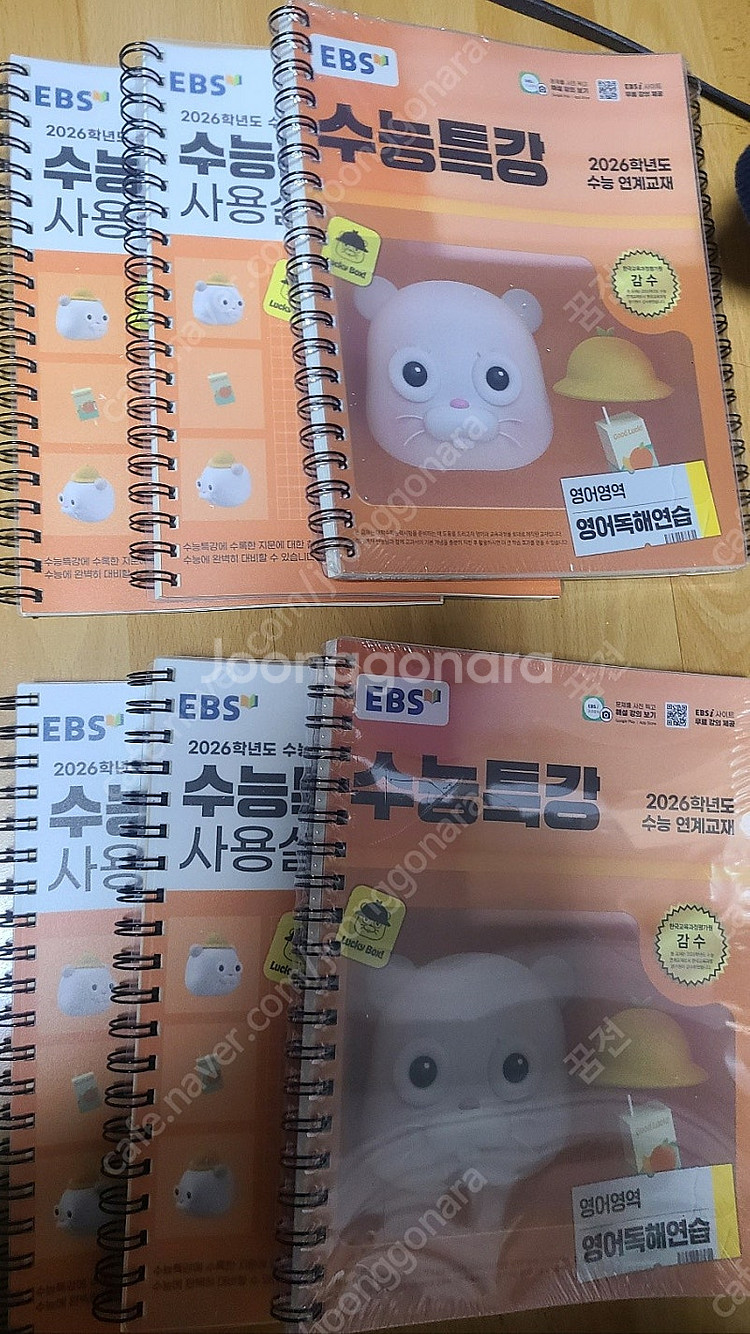 2026학년도 수능특강, 수능특강사용설명서 영어독해연습...--0