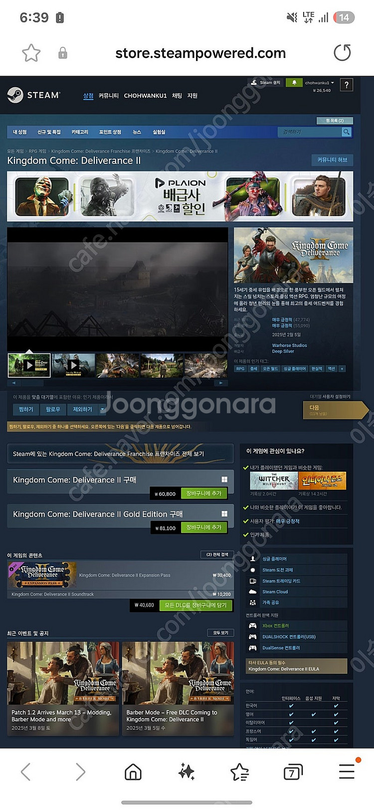 스팀월렛 킹덤컴2 75%삽니다 60,800->45,60...--0