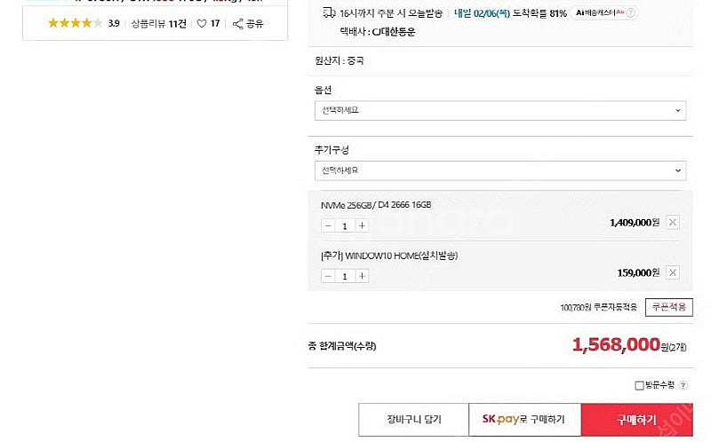 [판매]헬리오스 15Z GEN9 고성능 게이밍 노트북/...--9
