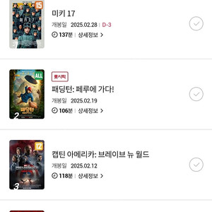 cgv / 메가박스 예매 8500