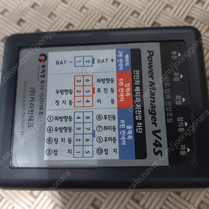 카라반테크 파워메네이져 V4S