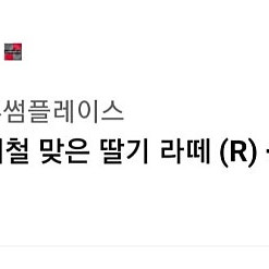 투썸플레이스 기프티콘 판매합니다