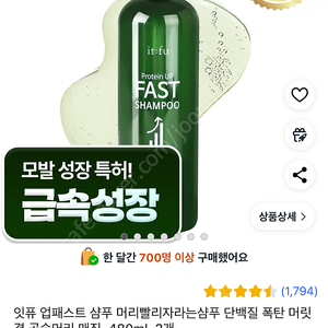 잇퓨 업패스트