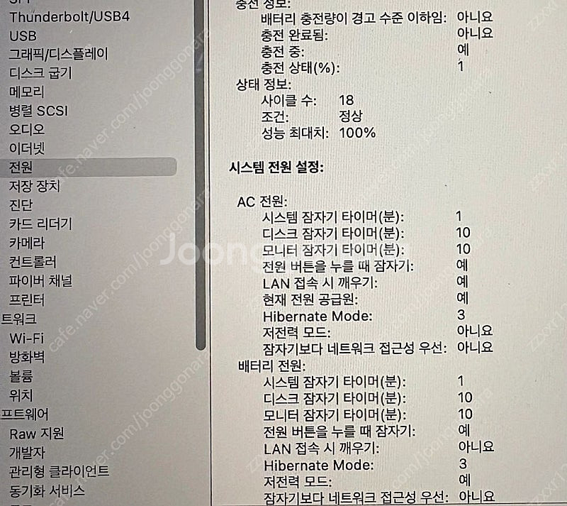 맥북m3프로--0