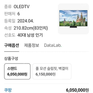 [새상품]삼성OLED83인치TV KQ83SD90AEXKR+4종사은품 판매합니다