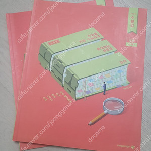 가격수정 수능 책들 판매해요 (메가,대성 등등)