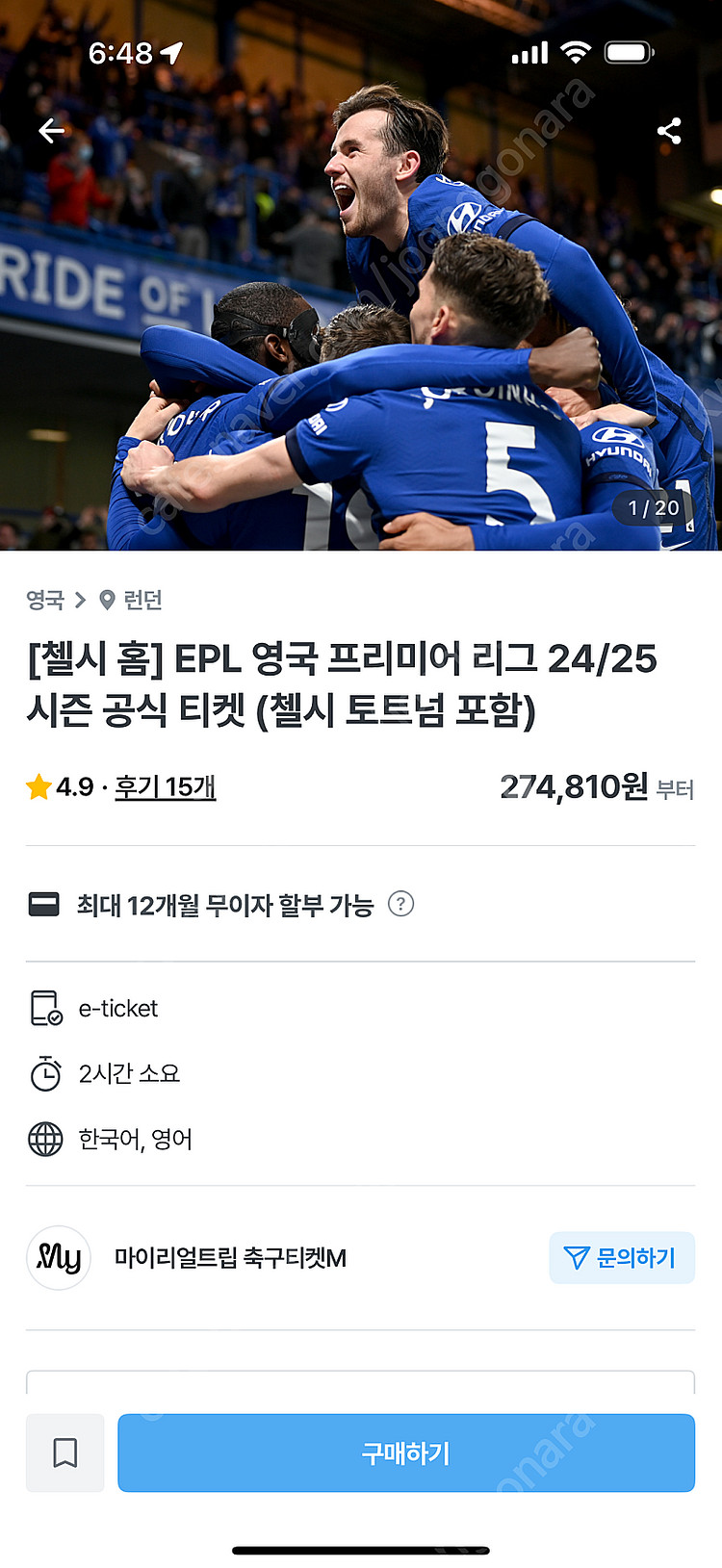 25년 4월 3일 20시 (영국시간) EPL 토트넘 V...--1