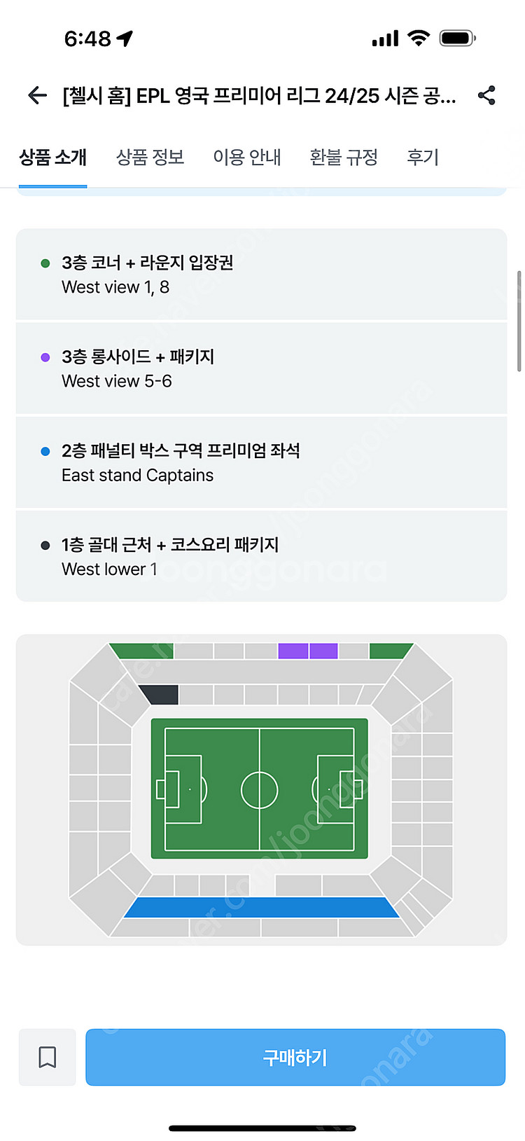 25년 4월 3일 20시 (영국시간) EPL 토트넘 V...--2