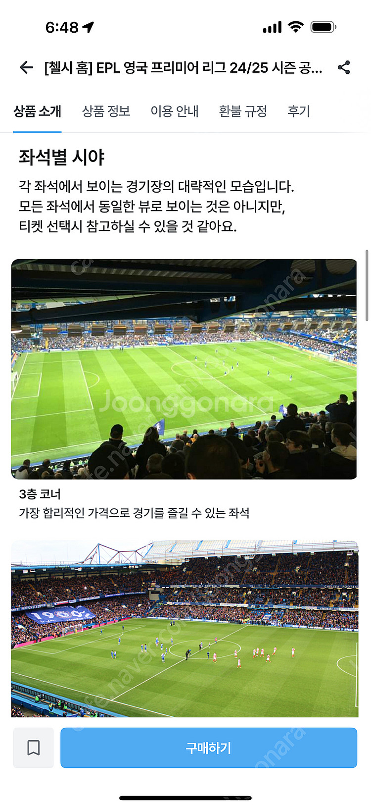 25년 4월 3일 20시 (영국시간) EPL 토트넘 V...--3