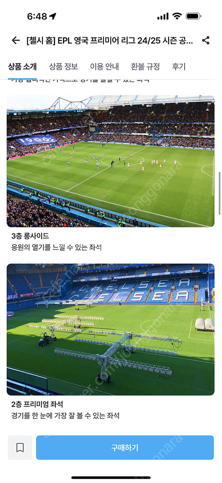 25년 4월 3일 20시 (영국시간) EPL 토트넘 V...--4