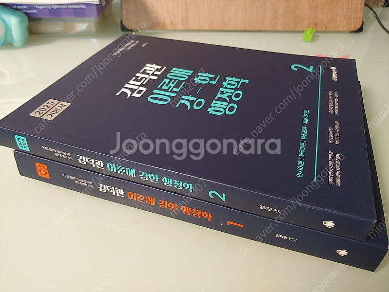 (가격내림)2025년 김덕관 이론에 강한 행정학 1~2...--1