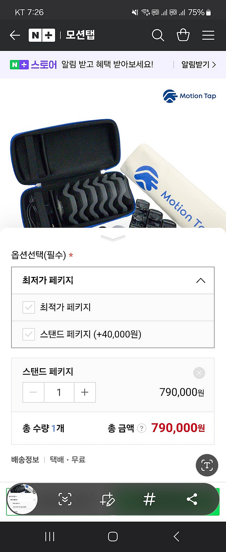 [새상품] 모션탭 6개패키지 스탠드포함 (미니/롱)--0