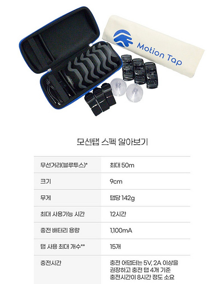 [새상품] 모션탭 6개패키지 스탠드포함 (미니/롱)--1