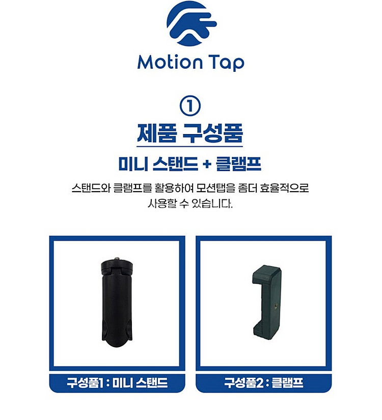 [새상품] 모션탭 6개패키지 스탠드포함 (미니/롱)--2