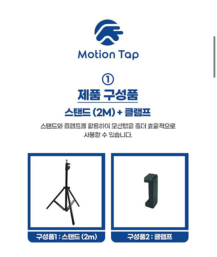[새상품] 모션탭 6개패키지 스탠드포함 (미니/롱)--3