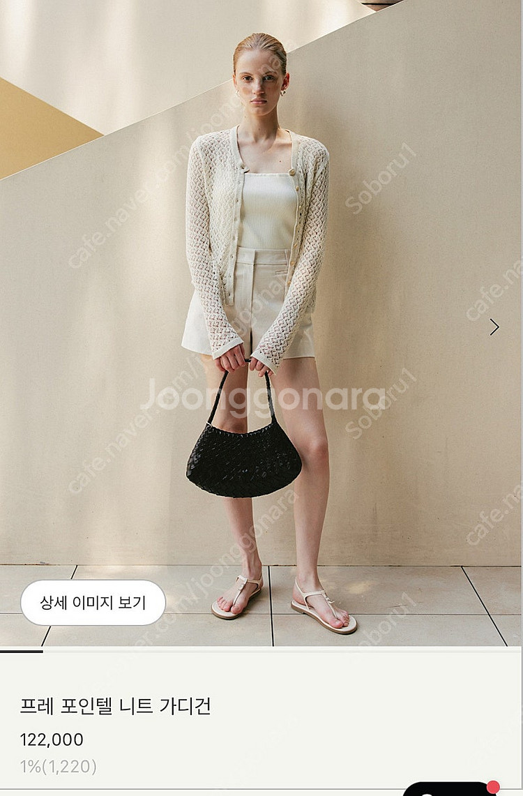 시에 프레 포인텔 가디건(새상품)--1