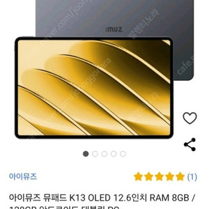 아이뮤즈 PC muPAD K13 태블릿 판매