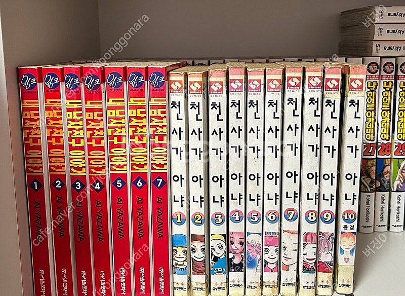 야자와 아이 내 남자친구 이야기 1~7권+천사가 아니야...--0