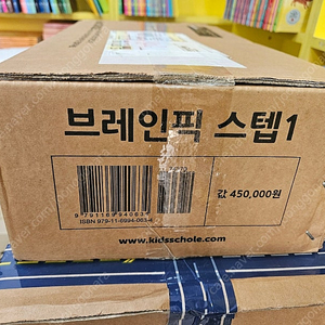 브레인픽스텝1.지구가꿈틋ㄴ