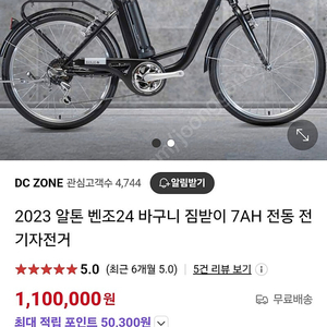 2023 알톤 벤조24 7AH 전기자전거 새상품