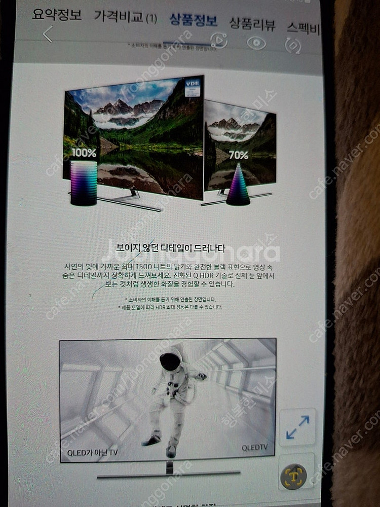 삼성 TV QN55Q7FNA 스탠드 삽니다 ~--0