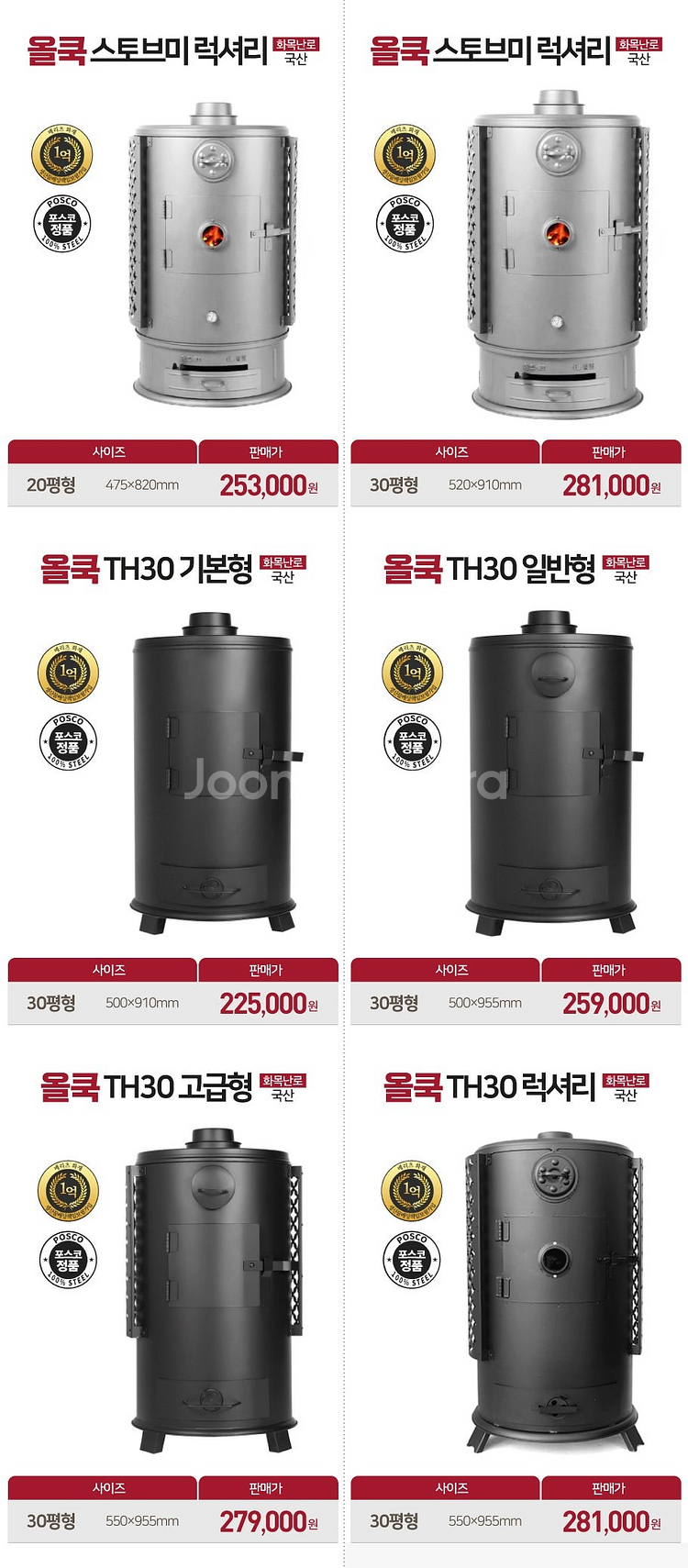 [판매] 야외용 난로 국산 화목난로 펠렛난로 가정용 업...--1