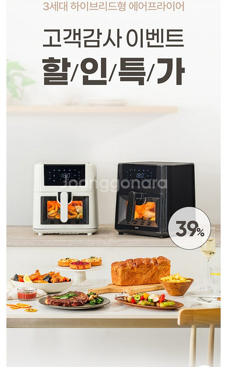 아이닉 올스텐에어프라이어--3