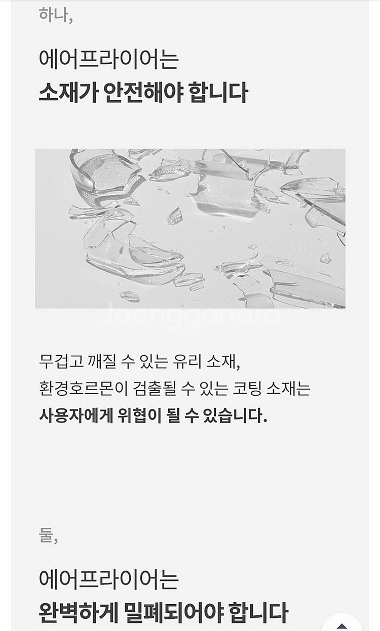 아이닉 올스텐에어프라이어--7