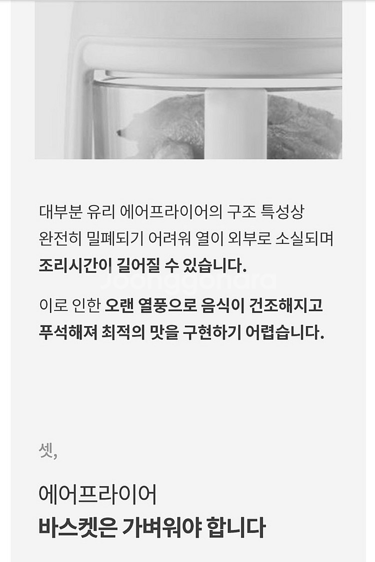 아이닉 올스텐에어프라이어--8