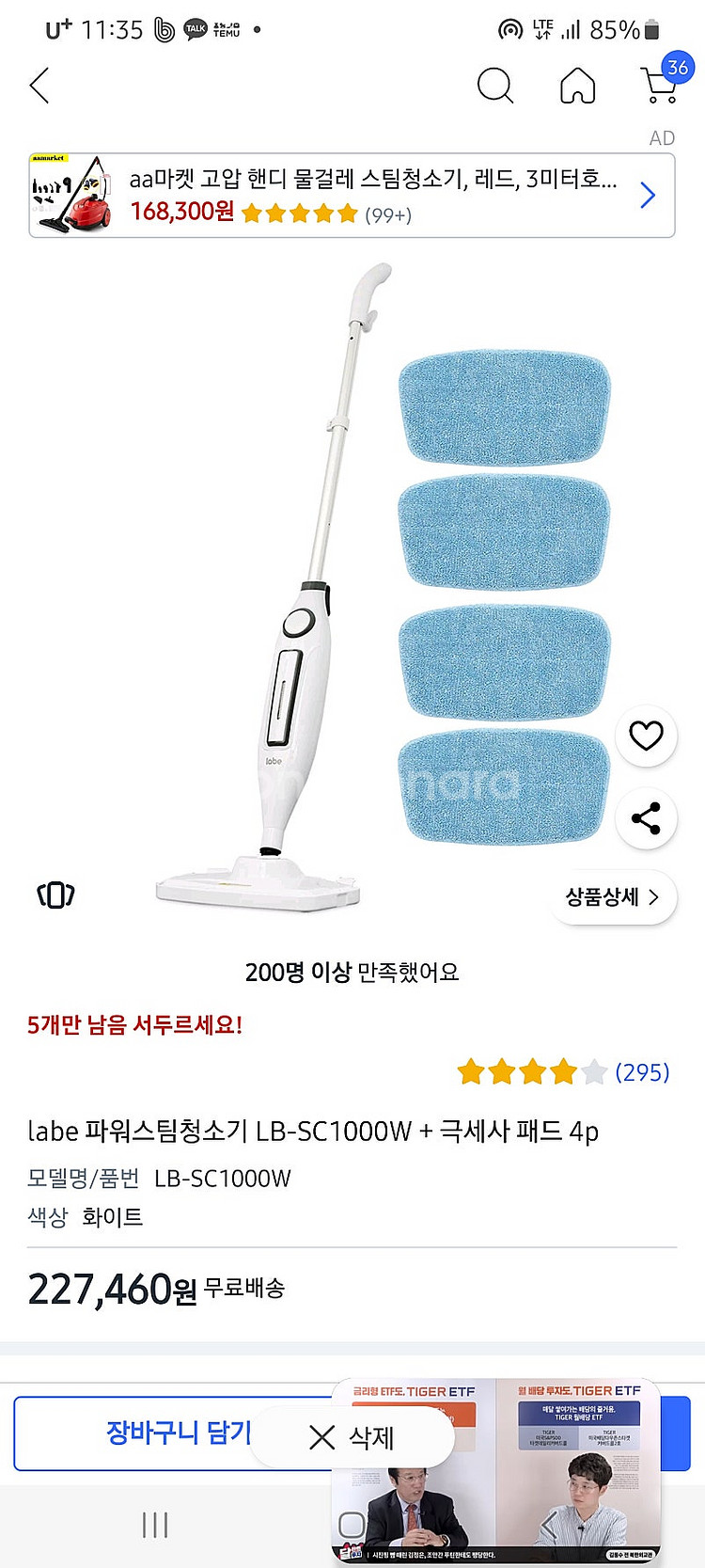스팀청소기--1