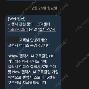 갤럭시 스토어 15만원 쿠폰팩 팝니다