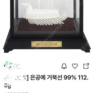 은 99.9% 거북선(60돈)