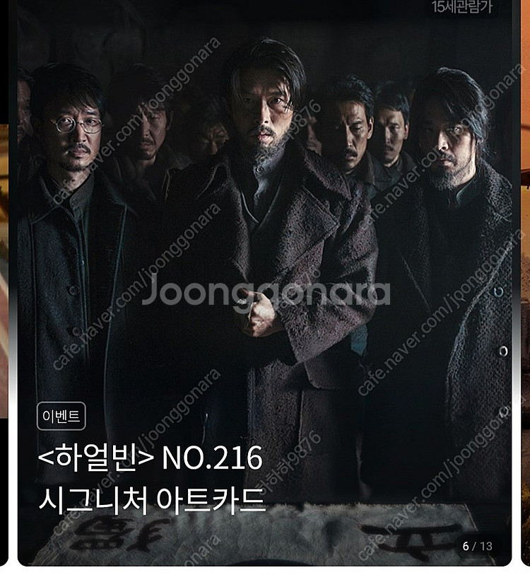 롯데시네마 영화예매 2d--0