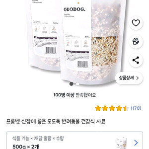 신장처방식 오도독 500g 2개