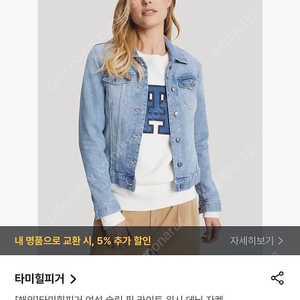 타미힐피거 여성 슬림 핏 라이트 워시 데님 자켓 S