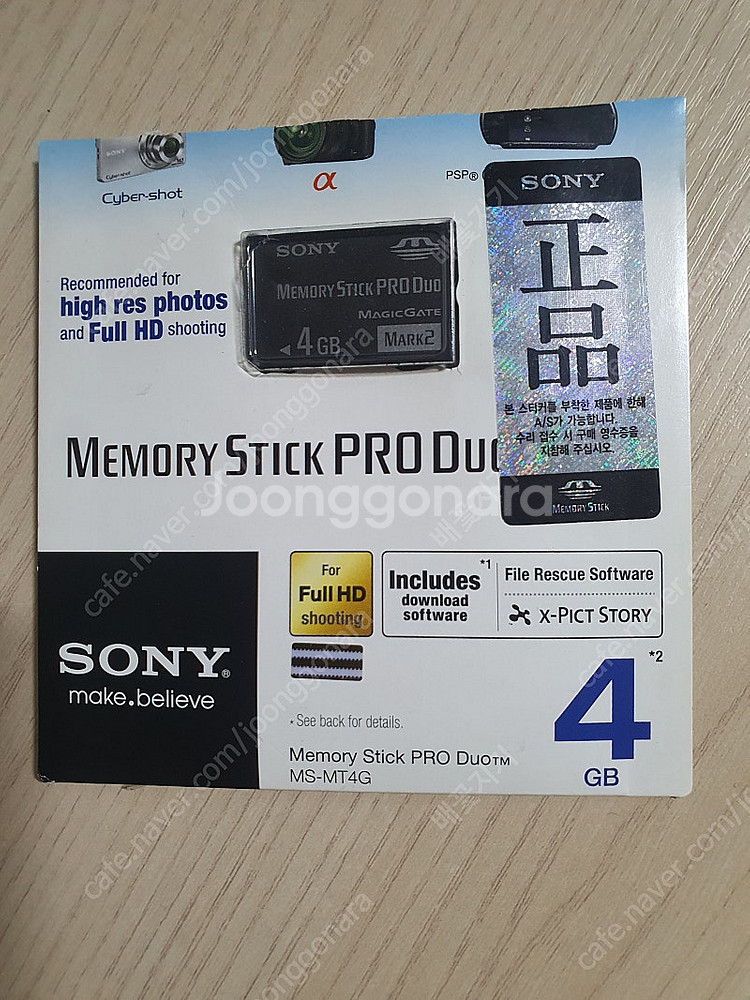 소니 메모리스틱 프로 듀오 4GB 미사용 택포--0
