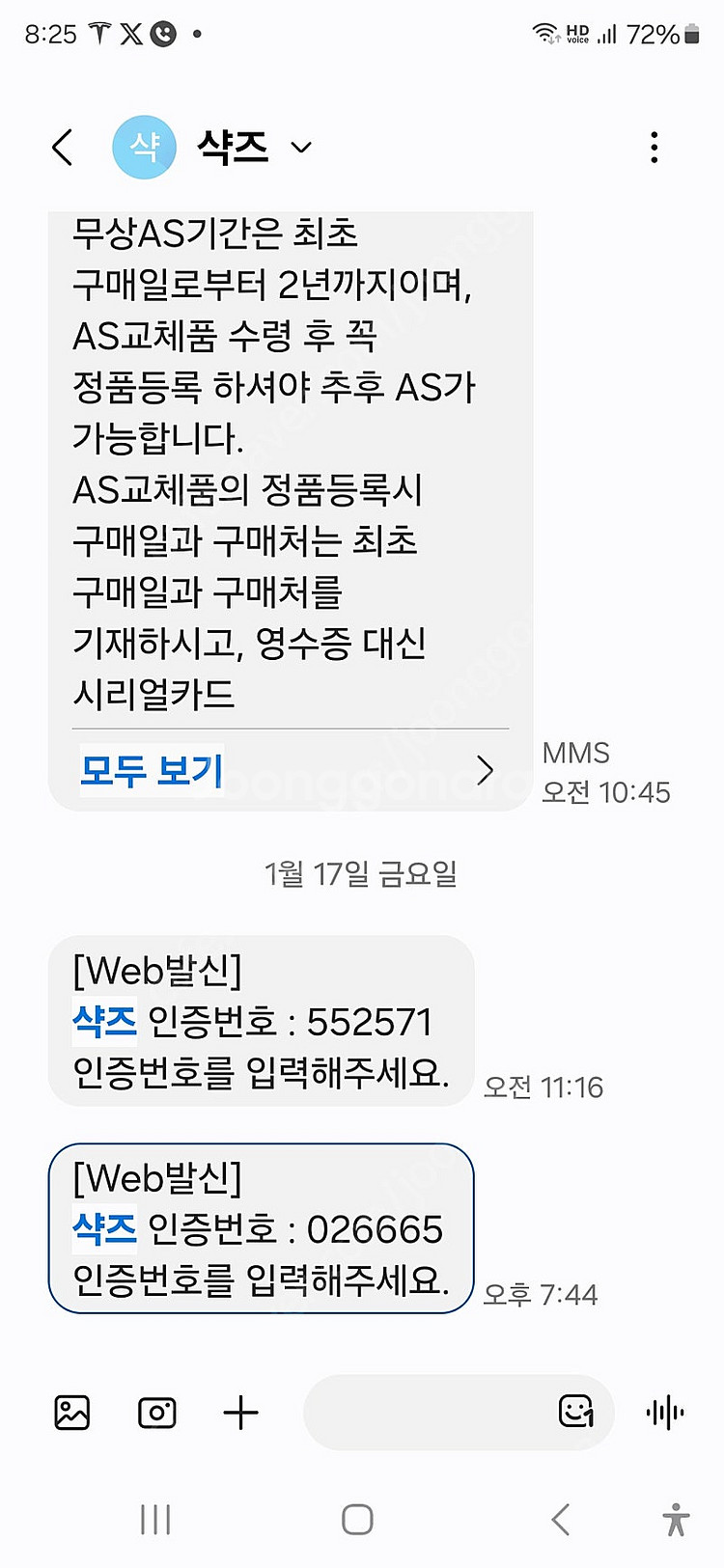 샥즈 오픈핏 국내 정품 팝니다.--3