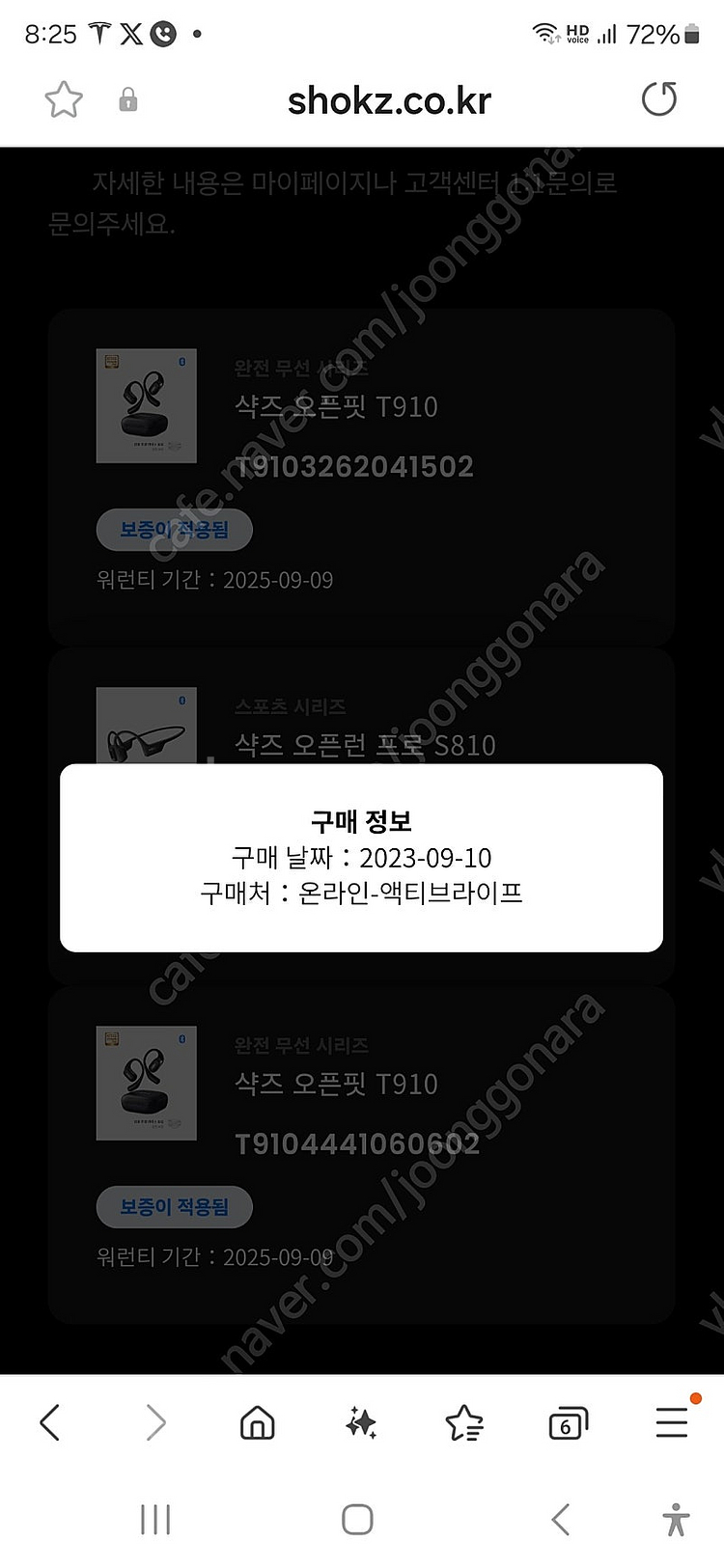 샥즈 오픈핏 국내 정품 팝니다.--5